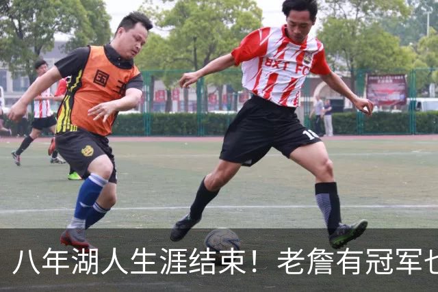 八年湖人生涯结束！老詹有冠军也有遗憾 体面离场最后一站去哪？