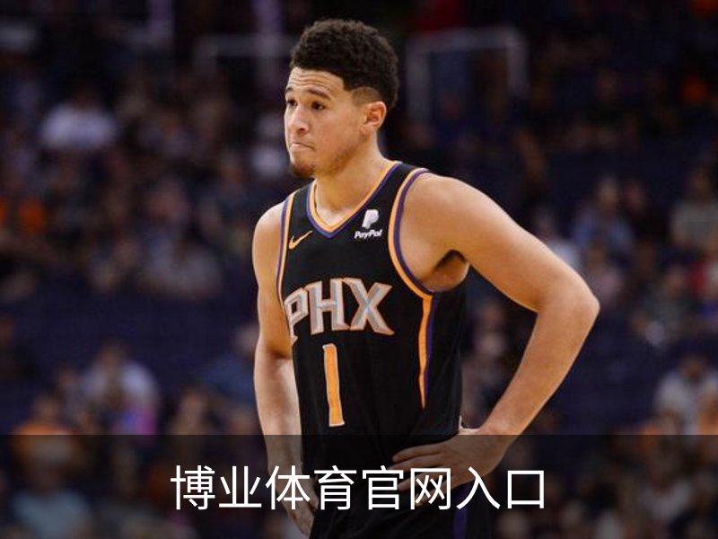 关于博业体育官网入口