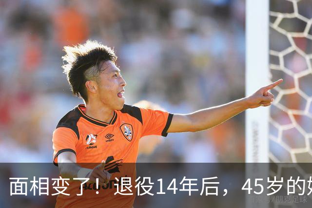 面相变了！退役14年后，45岁的姚明近况曝光，走路姿势实在奇怪